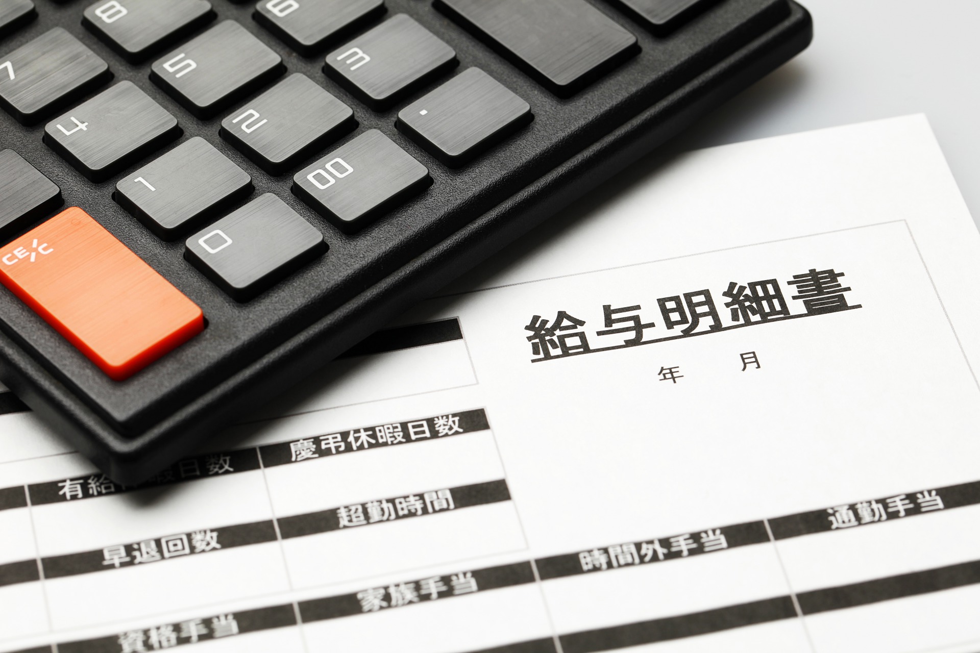 高収入への仕組み | 千葉でトラックドライバーの求人なら株式会社コンパッション